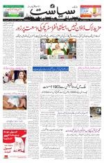 Siasat Daily