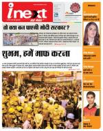 Meerut Hindi ePaper, Meerut Hindi Newspaper - InextLive