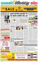 Ropar / NawanShahar