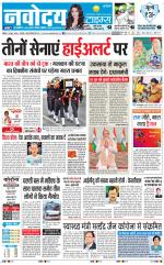 Navodaya Times Main