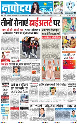 The Navodaya Times Main
