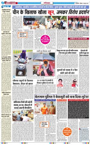 The Navodaya Times Ghaziabad