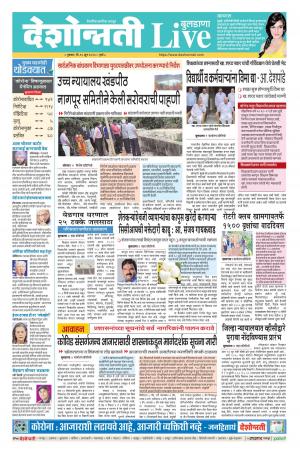 18th Jun Buldhana Live