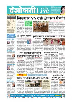 18th Jun Washim Live