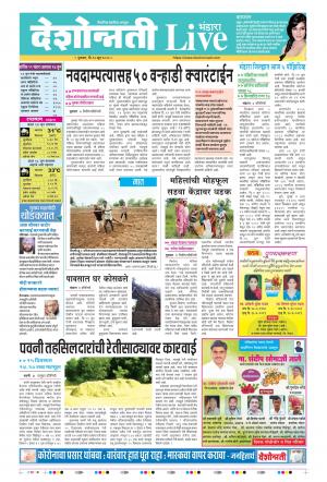 18th Jun Bhandara Live