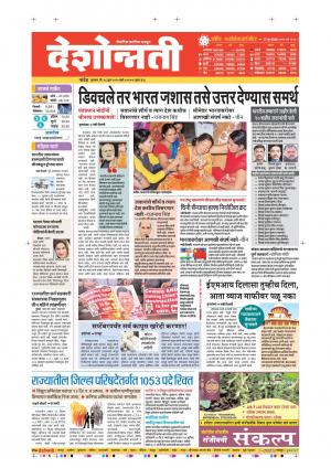 18th Jun Nanded Main