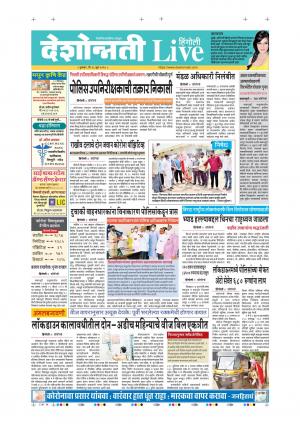 18th Jun Hingoli Live