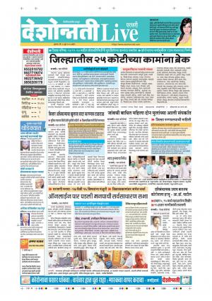 18th Jun Parbhani Live