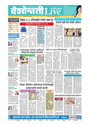 18th Jun Aurangabad Live