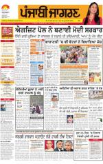 Ludhiana Dehat  : Punjabi jagran News : 13th May 2014