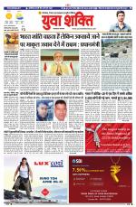 युवाशक्ति