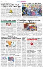 Tiruvellore-Chennai Supplement