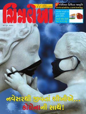 Chitralekha Gujarati -  June 29 , 2020 