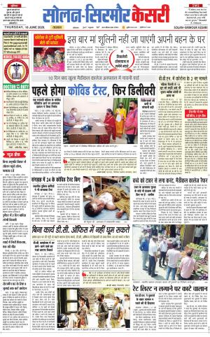 Solan sirmour kesari