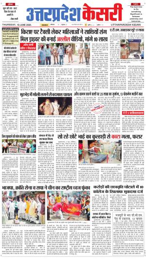 Uttar Pradesh kesari