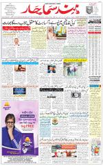 The Daily Hindsamachar Jammu