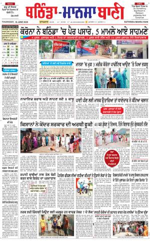 Bhantinda - Mansa Bani