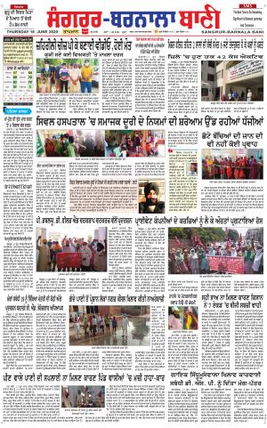 Sangrur - Barnala Bani