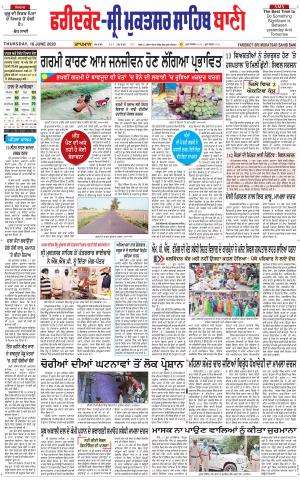 Faridkot - Sri Muktsar Sahib Bani