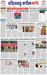 Fatehgarh Sahib Bani