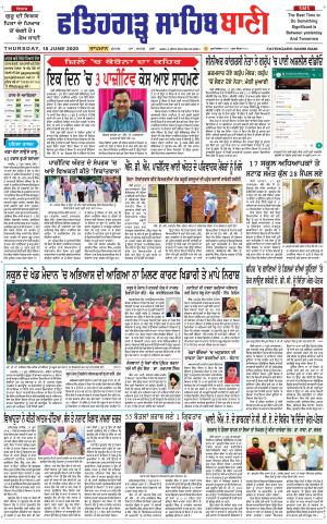 Fatehgarh Sahib Bani