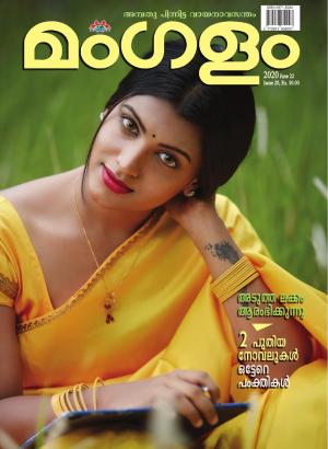 Weekly Issue 20 (June 22)