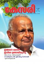 Kesari Weekly