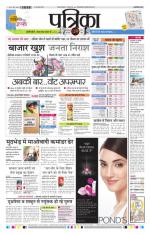 Patrika Bhilai