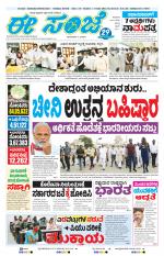 eESANJE :  Hubli -Dharwad 