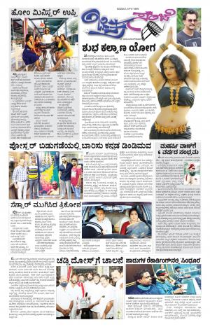 Chitra Sanje - Thursday