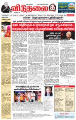 விடுதலை - viduthalai