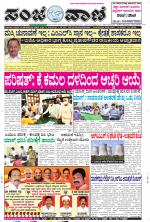 Raichur