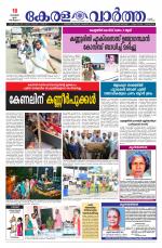 Kerala Vartha