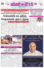 Makkal Kural Tamil Daily