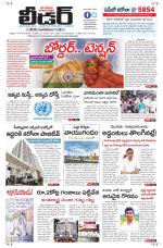 Leader Telugu Daily
