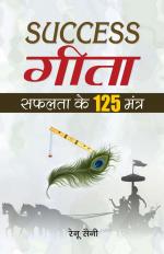 Success Geeta 