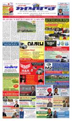 Punjabi Akhbaar (Regina)