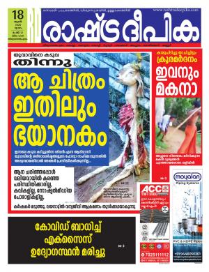 kollam18-06-2020
