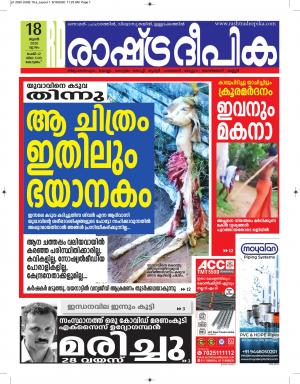 alappuzha18-06-2020