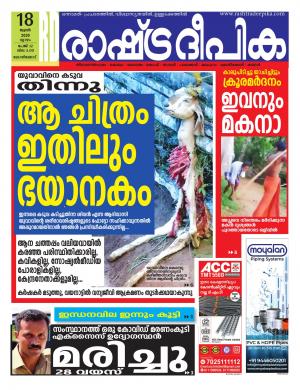 malappuram18-06-2020