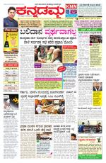 Kannadamma Daily Belgaum
