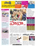 Mahabubnagar District