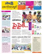 Nagarkurnool District