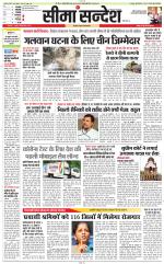 Jaipur Seema Sandesh 