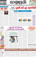 Kannur (includes Kasargod)