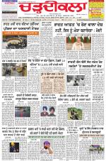 Charhdikala Newspaper (Punjab) 