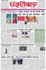 Charhdikala (Delhi Edition)