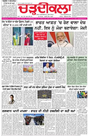 charhdikala delhi 19-06-2020