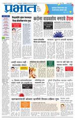 अहमदनगर आवृत्ती