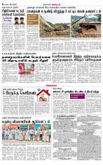 Sivagangai- Madurai Supplement